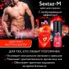 Фото товара: Крем Sextaz-m с возбуждающим эффектом для мужчин - 20 гр., код товара: LB-70010/Арт.6634, номер 3