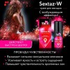 Фото товара: Крем Sextaz-W с возбуждающим эффектом для женщин - 20 гр., код товара: LB-70009/Арт.6738, номер 3