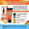 Фото товара: Гель для женщин Intim Fitness - 50 гр., код товара: LB-90001/Арт.15123, номер 3