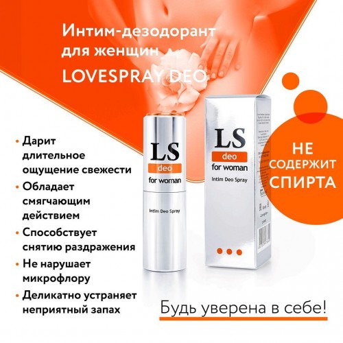 Фото товара: Интим-дезодорант для женщин Lovespray DEO - 18 мл., код товара: LB-18003/Арт.30443, номер 3