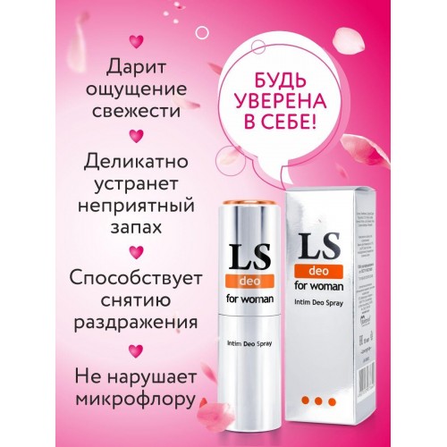 Фото товара: Интим-дезодорант для женщин Lovespray DEO - 18 мл., код товара: LB-18003/Арт.30443, номер 5