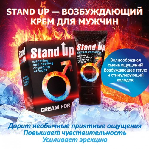 Фото товара: Возбуждающий крем для мужчин Stand Up - 25 гр., код товара: LB-80006 / Арт.139745, номер 5