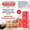 Фото товара: Возбуждающий крем для женщин Clitos Cream - 25 гр., код товара: LB-23149/Арт.164229, номер 3