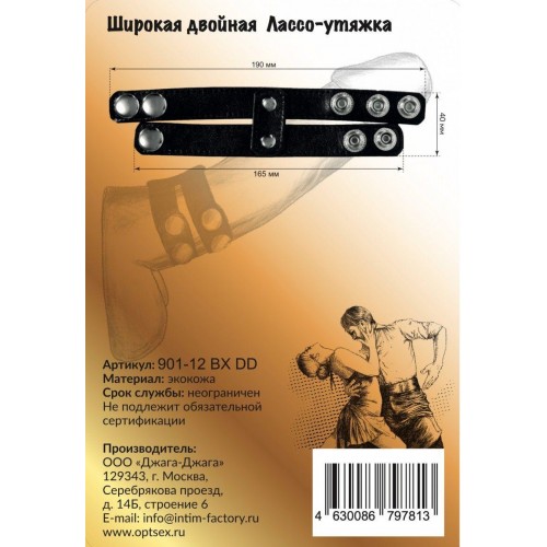 Фото товара: Черное широкое двойное лассо-утяжка на кнопках, код товара: 901-12 BX DD/Арт.230436, номер 1