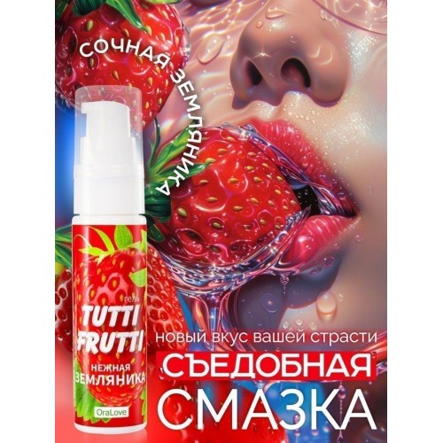 Фото товара: Гель-смазка Tutti-Frutti с земляничным вкусом - 30 гр., код товара: LB-30002/Арт.37756, номер 1