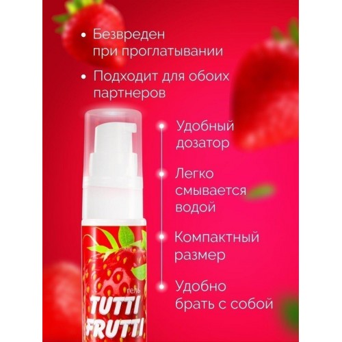 Фото товара: Гель-смазка Tutti-Frutti с земляничным вкусом - 30 гр., код товара: LB-30002/Арт.37756, номер 3