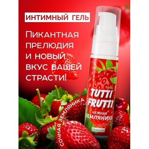 Фото товара: Гель-смазка Tutti-Frutti с земляничным вкусом - 30 гр., код товара: LB-30002/Арт.37756, номер 4