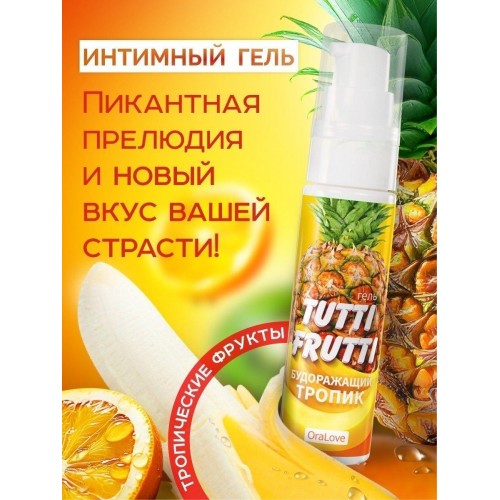 Фото товара: Гель-смазка Tutti-Frutti со вкусом тропических фруктов - 30 гр., код товара: LB-30004/Арт.37758, номер 2