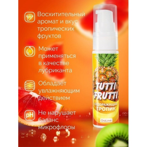 Фото товара: Гель-смазка Tutti-Frutti со вкусом тропических фруктов - 30 гр., код товара: LB-30004/Арт.37758, номер 4