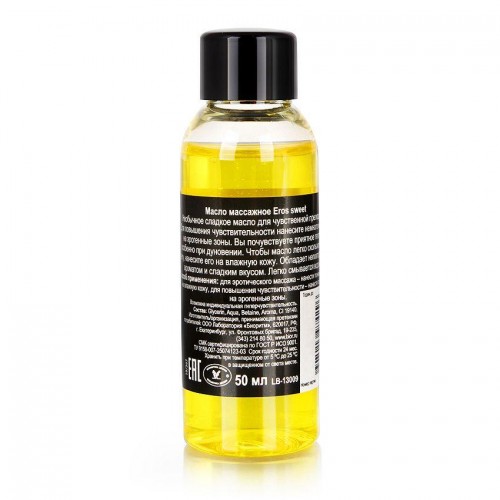 Фото товара: Массажное масло Eros sweet с ароматом ванили - 50 мл., код товара: LB-13009/Арт.37777, номер 1