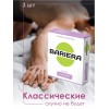 Фото товара: Классические презервативы Bariera Classic - 3 шт., код товара: 846/Арт.247684, номер 1