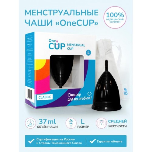 Фото товара: Черная менструальная чаша OneCUP Classic - размер L, код товара: OC85-L / Арт.287359, номер 2