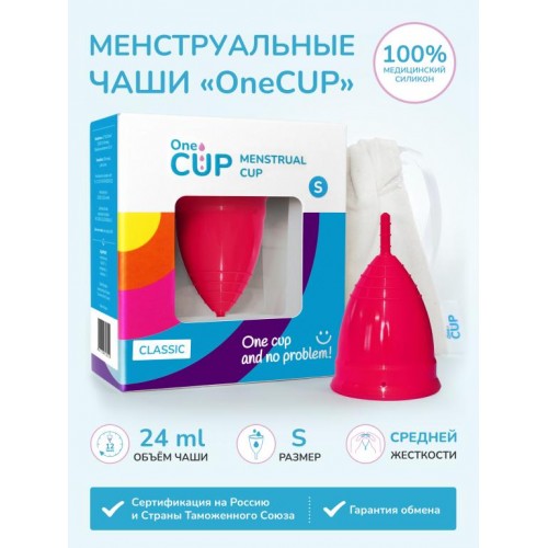 Фото товара: Розовая менструальная чаша OneCUP Classic - размер S, код товара: OC86-S / Арт.287360, номер 2