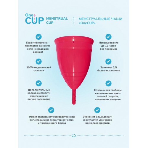 Фото товара: Розовая менструальная чаша OneCUP Classic - размер S, код товара: OC86-S / Арт.287360, номер 3