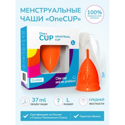 Фото товара: Оранжевая менструальная чаша OneCUP Classic - размер L, код товара: OC93-L / Арт.287367, номер 2