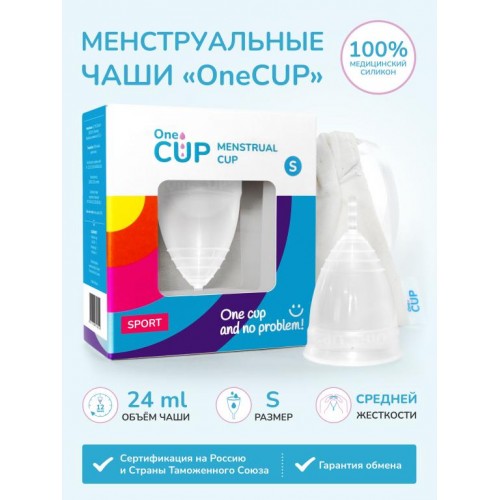 Фото товара: Прозрачная менструальная чаша OneCUP Sport - размер S, код товара: OC94-S / Арт.287368, номер 2