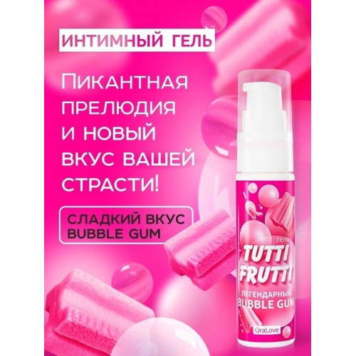Фото товара: Интимный гель на водной основе Tutti-Frutti Bubble Gum - 30 гр., код товара: LB-30021/Арт.394861, номер 8