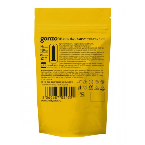 Фото товара: Ультратонкие презервативы Ganzo Ultra thin - 100 шт., код товара: Ganzo Ultra thin №100 / Арт.396313, номер 1