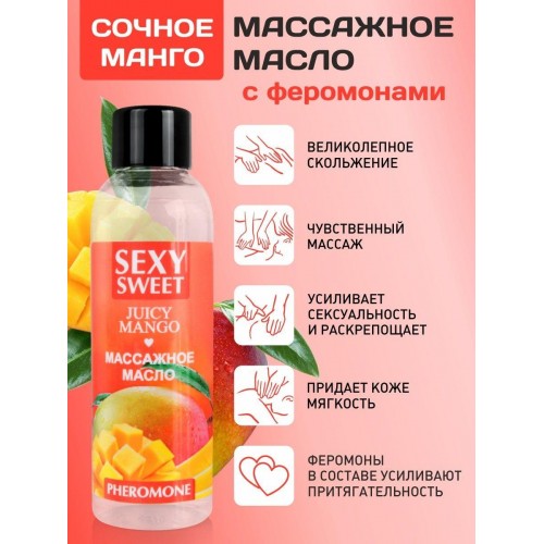 Фото товара: Массажное масло Sexy Sweet Juicy Mango с феромонами и ароматом манго - 75 мл., код товара: LB-16133/Арт.415600, номер 1