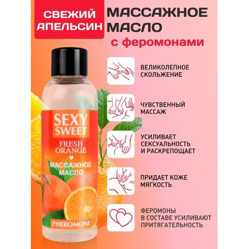 Фото товара: Массажное масло Sexy Sweet Fresh Orange с ароматом апельсина и феромонами - 75 мл., код товара: LB-16131/Арт.415755, номер 1