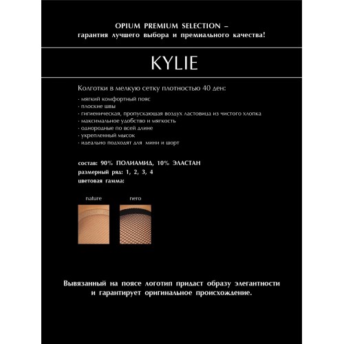 Фото товара: Женские колготки в сетку Kylie, код товара: Kylie/Арт.419255, номер 3
