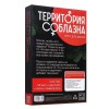 Фото товара: Игра для двоих «Территория соблазна. Новогоднее издание», код товара: 6947344/Арт.425970, номер 5