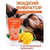 Фото товара: Возбуждающий интимный гель Cosmo Vibro с ароматом манго - 50 гр., код товара: LB-23175/Арт.432655, номер 2