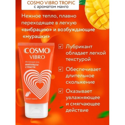 Фото товара: Возбуждающий интимный гель Cosmo Vibro с ароматом манго - 50 гр., код товара: LB-23175/Арт.432655, номер 3