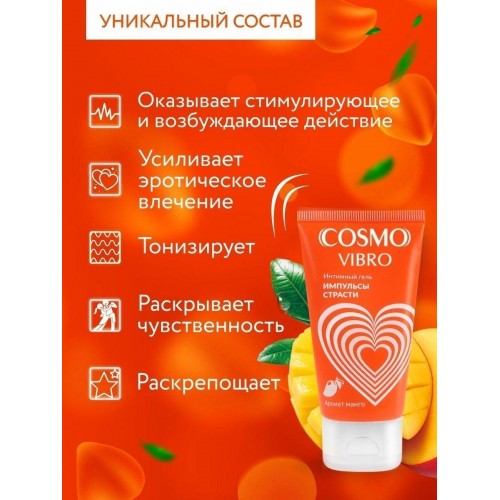 Фото товара: Возбуждающий интимный гель Cosmo Vibro с ароматом манго - 50 гр., код товара: LB-23175/Арт.432655, номер 4