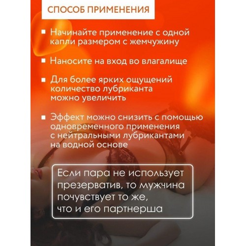 Фото товара: Возбуждающий интимный гель Cosmo Vibro с ароматом манго - 50 гр., код товара: LB-23175/Арт.432655, номер 5