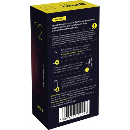Фото товара: Ароматизированные презервативы Ganzo Juice - 12 шт., код товара: Ganzo Juice №12/Арт.62977, номер 1