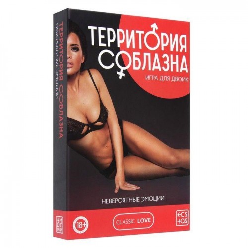 Купить Игра для двоих «Территория соблазна. Невероятные эмоции» код товара: 230383/Арт.68200. Секс-шоп в СПб - EROTICOASIS | Интим товары для взрослых 