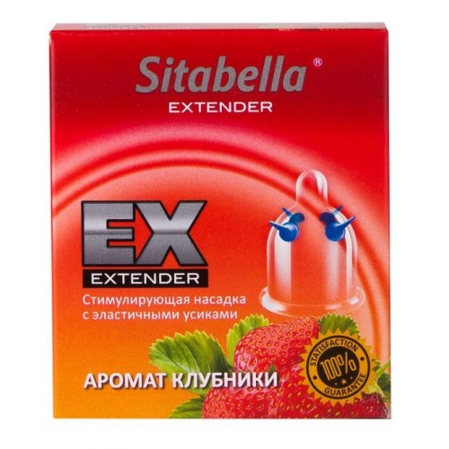 Купить Стимулирующая насадка Sitabella Extender  Клубника код товара: 1403/Арт.70034. Секс-шоп СПб - EROTICOASIS | Интим интернет-магазин для взрослых 