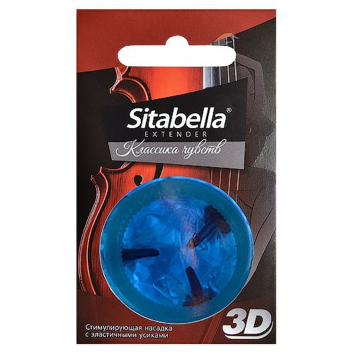 Купить Насадка стимулирующая Sitabella 3D  Классика чувств код товара: 1412/Арт.73773. Секс-шоп в СПб - EROTICOASIS | Интим товары для взрослых 