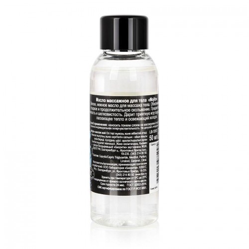 Фото товара: Массажное масло для тела Mojito с ароматом лайма - 50 мл., код товара: LB-13012/Арт.81157, номер 1